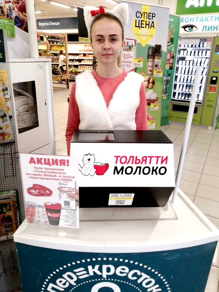 Купить в тольятти аппарат. Тольяттимолоко магазины. Тольятти молоко продукция. Тольяттинские интернет магазины.
